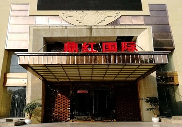 纳雍商务KTV少爷哪家最开放-鼎红国际KTV消费价格玩乐点评