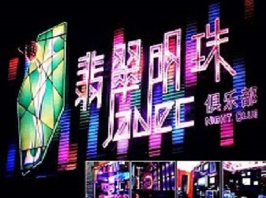 纳雍哪里荤的KTV男模女漂亮多-翡翠明珠KTV好玩会所体验